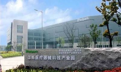 江苏医疗器械科技产业园创新产品亮相国际医博会