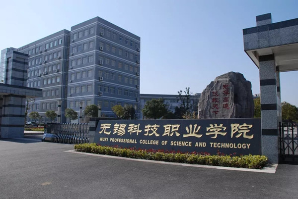智能新能源汽车1+X全国首批试点院校--无锡科技职业学院