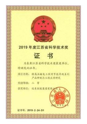 远东控股集团2020年大事回顾