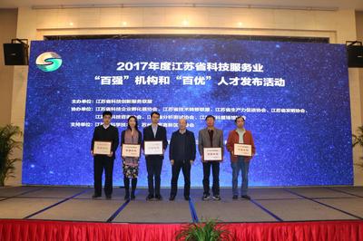江苏科技服务业“百强”机构“百优”人才出炉苏南自创区“大丰收”