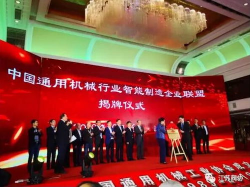 中核科技 江苏神通两家公司成为中国通用机械行业智能制造企业联盟首批结盟企业