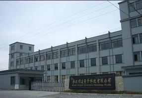 深圳市汉宏科技