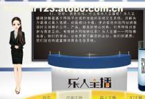 【江苏省如何添加主持视频】价格,厂家,图片,供应商,形象策划,河南乐之人计算机科技 - 产品库 - 阿土伯交易网