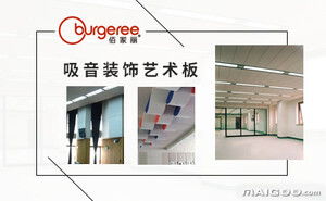 佰家丽吸音板品牌简介 佰家丽装饰板 佰家丽吸音材料好不好 十大品牌网