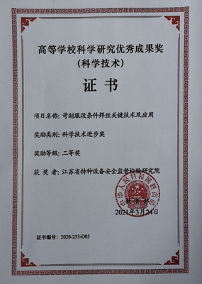 江苏省特检院