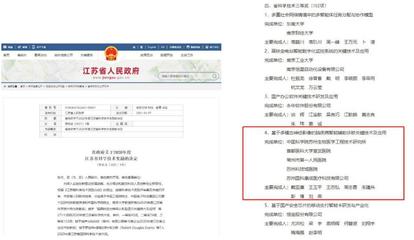 “多模态神经影像脑疾病智能辅助诊断平台”荣获江苏省科学技术三等奖