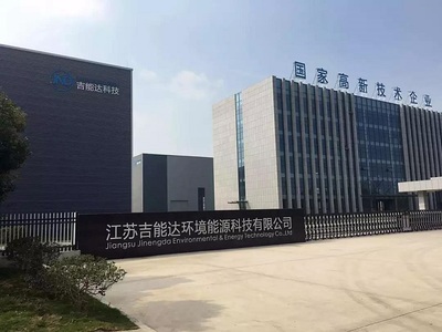 吉能达科技诚邀您共赴第五届广州砂石展