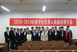 江苏科技大学伯藜学社 筑梦远航的青春港湾